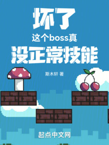 åäºï¼è¿ä¸ªbossçæ²¡æ­£å¸¸æè½